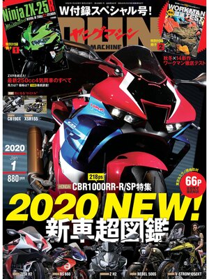 cover image of ヤングマシン2020年1月号